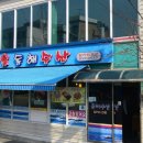 동해수산 이미지
