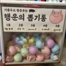 송화로31번길 5-2 | 웨이팅있는 핫한 대전 도안동 고기 맛집 &#39;기쁨돼지&#39; 후기