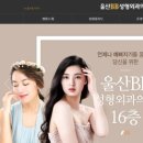 BB성형외과의원 네이버블로그