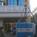 송산24시사우나 이미지