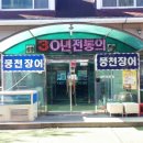 까치골가든