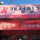 개성있개 네이버블로그