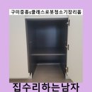 해마루공원로1R-42 | 구미중흥s클래스로봇청소기장리폼