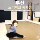 노리파크