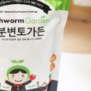 꿈틀팜 이미지
