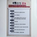 해송민박 | 남해 상주면 맛집 해장으로도 좋은 해송 흑염소 숯불구이 ㅣ 흑염소전골 , 주차