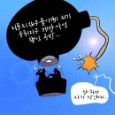 &#39;Netizen 시사만평(時事漫評)떡메&#39; &#39;2025. 03. 13&#39;(목) 이미지