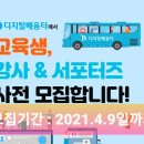 디지털배움터 이미지