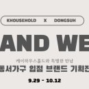 케이하우스 - 송파구 석촌호수로12길 11-7 | 케이하우스