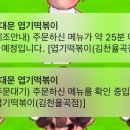 불닭발땡초동대문엽기떡볶이김천 이미지