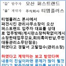 대동티엠 이미지