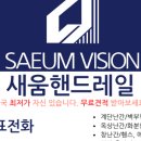 주식회사 새움 이미지
