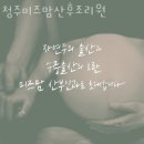 청주미즈맘산후조리원 이미지
