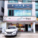수유역스시 스시이든 다녀온 후기