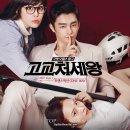 [톱스타뉴스] 트랜스픽션, ‘고교처세왕’ OST ‘One way’ 발표 이미지