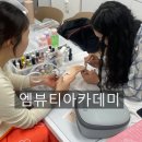 [수원미용학원/수원아카데미학원]엠뷰티아카데미학원