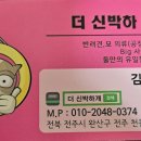 신박하개 이미지