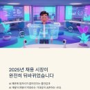 [완벽한 DX 가이드] 빅데이터 분석을 위한 파이썬 기초 | AI가 바꾼 채용 시장의 현실 - 2025년 취업 생존 가이드