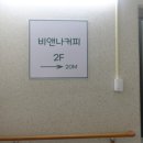 비앤나커피 이미지