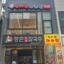 신사천마라탕 이미지