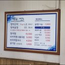 우리수산풍천장어 이미지
