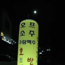 호반호프 - 서구 | 호반호프