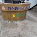 하나로목욕탕 이미지