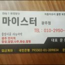 수완자동차유리