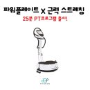 핏플로우 짐 이미지