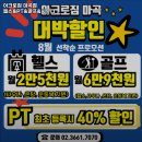 마곡사우나 이미지