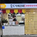 도복희상회 이미지