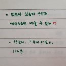 회성원 | 2022년 12월 하루 한 구절
