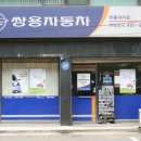쌍용부품상사 Daum카페