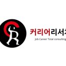 커리어리서치 이미지