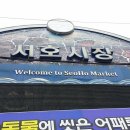 통영멸치나라