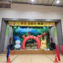 광주 효천초등학교 병설유치원 가족운동회 이미지