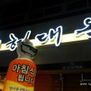 금암고속주유소 이미지