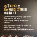 눈꽃대패 구산점 이미지