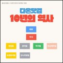 다온광고기획 이미지