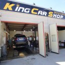 킹카정비 이미지