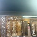 무시칸 - 금천구 벚꽃로56길 102 | 무시칸