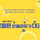 믿음태양광발전소 이미지