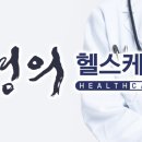 EBS 명의 헬스케어 나를 살리는 힘 면역의 2부의 기획으로 창자/장을 취급하고 있네요! 이미지