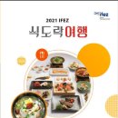 식도락 이미지