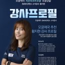 [SMXKOREA] 모글제국 지산리조트 SMX ACADEMY - 모글제국 추천강사 황지현 프로필 소개 이미지