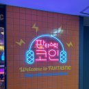 방앗간 노래연습장 이미지