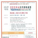 원주간호학원 이미지