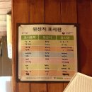 해돋이공원(더샾 앞) | 송도 맛집 마루한참치 숙성 참치회 오마카세 추천