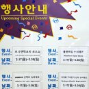 (주)코스트코 코리아(양평점) 이미지