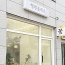 헬렌플레르 | 수원꽃바구니 헬렌플레르 부모님 환갑 꽃다발 후기